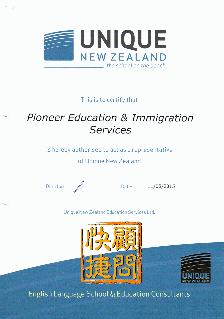 新西兰语言学校