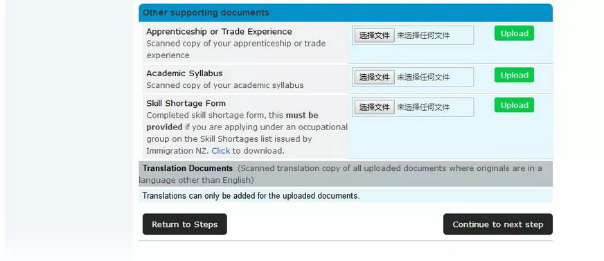 【快捷留学资讯】新西兰NZQA学历认证图解过程--2019