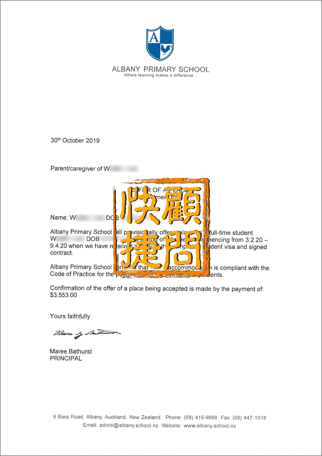 奥尔巴尼小学