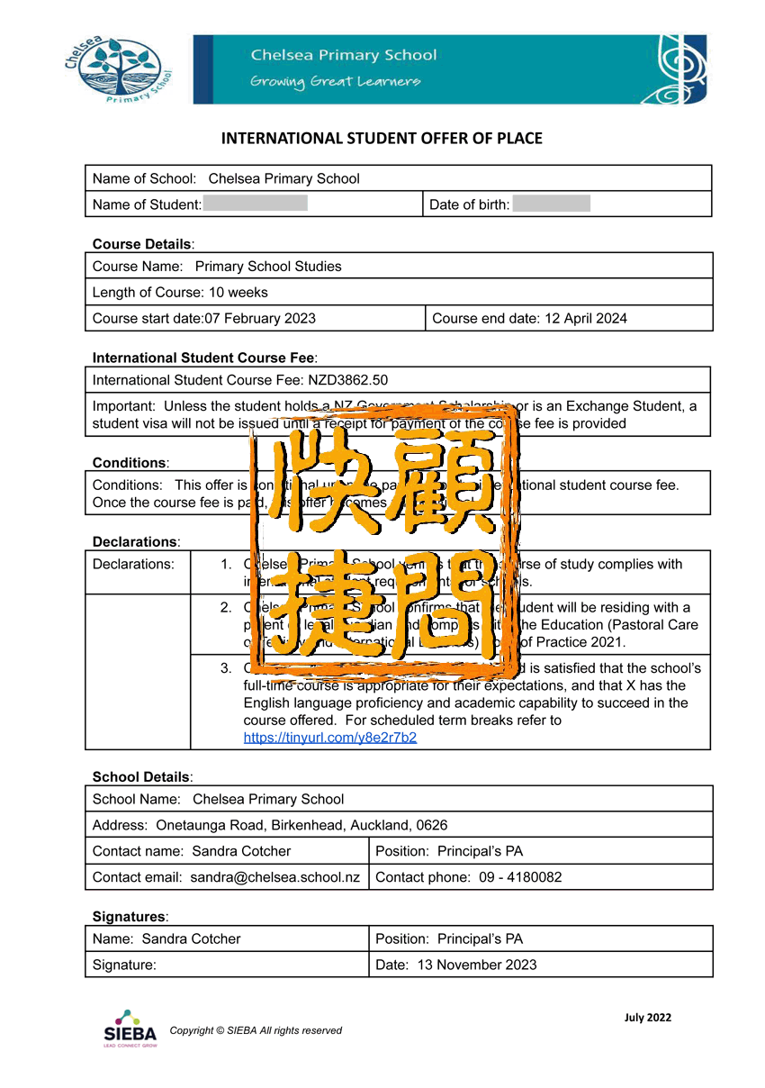 切尔西小学