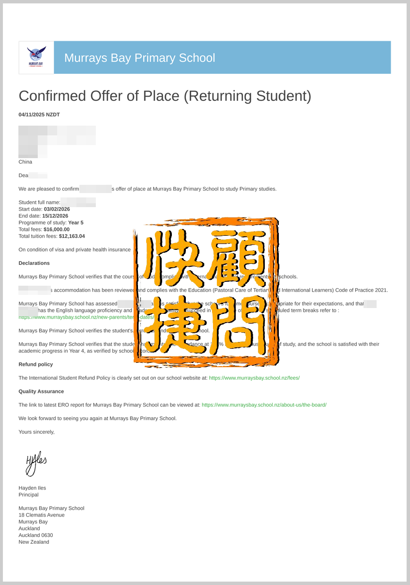 穆瑞斯贝小学