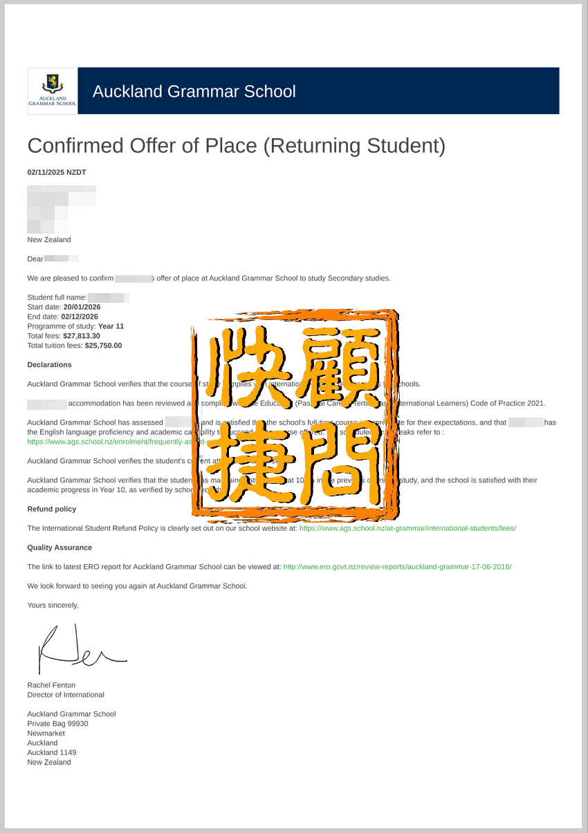 奥克兰文法学校