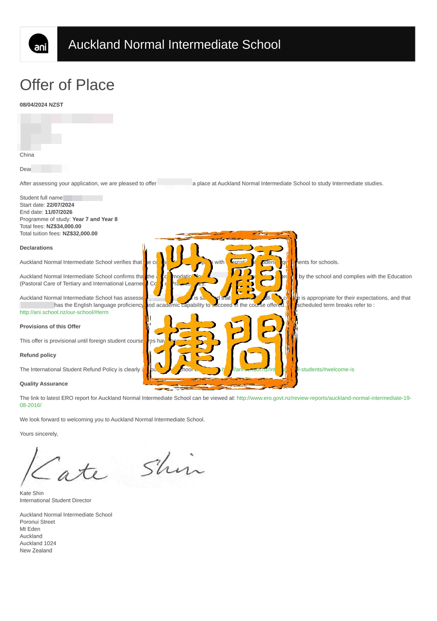 奥克兰师范中学
