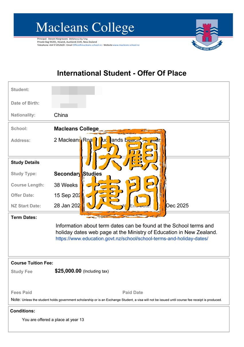 麦克林斯中学