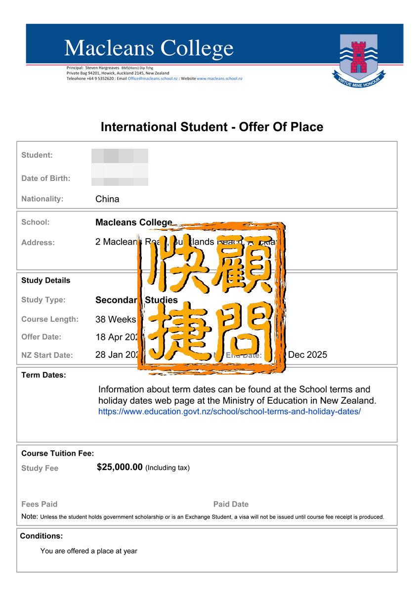 麦克林斯中学