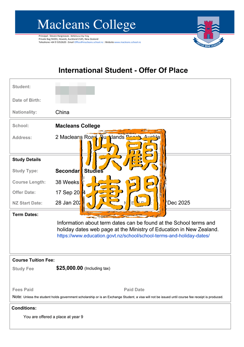 麦克林斯中学