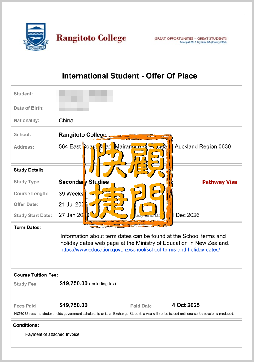 新西兰远极中学