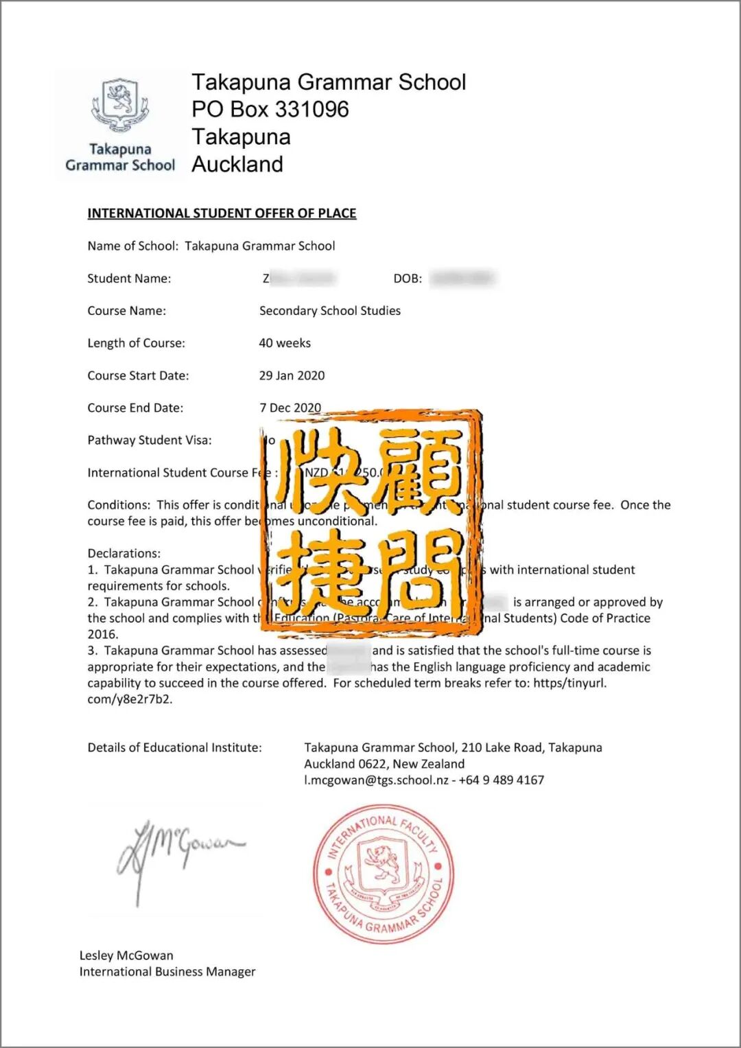 塔卡普纳文法学校