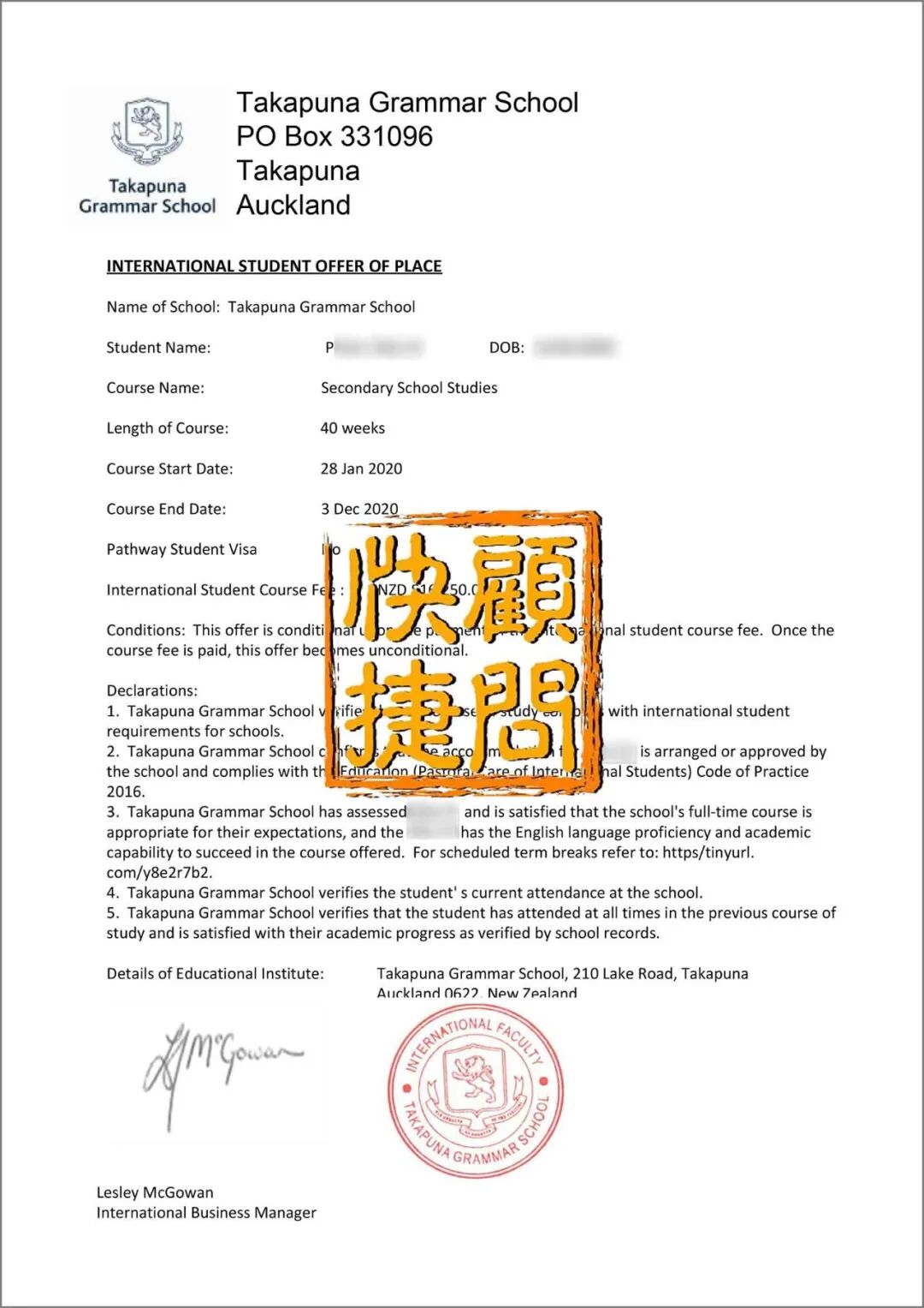 塔卡普纳文法学校
