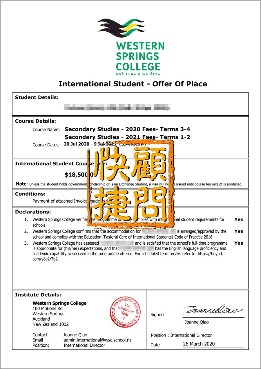 新西兰西泉中学