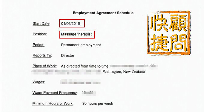 【快捷签证咨讯】雇主公司注册3个月，雇员工签顺利获批 (推拿技工案例)